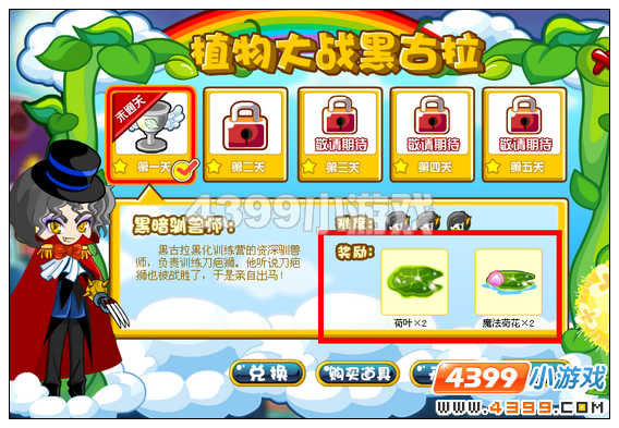 奥比岛清新小荷仙怎么得