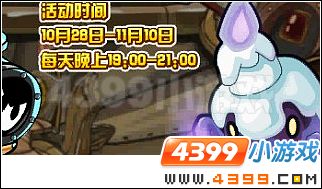 赛尔号万圣节狂欢夜