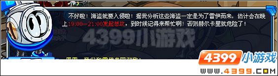 赛尔号万圣节狂欢夜