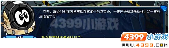 赛尔号再见吧海盗