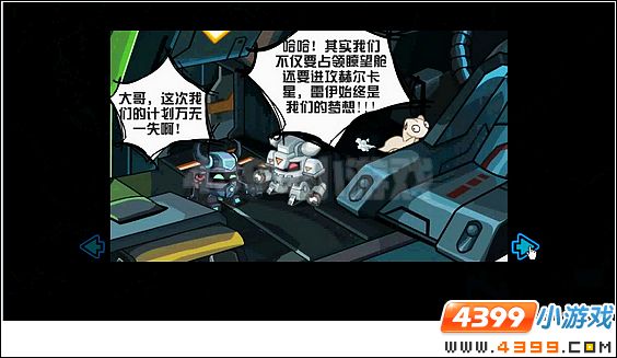 赛尔号再见吧海盗