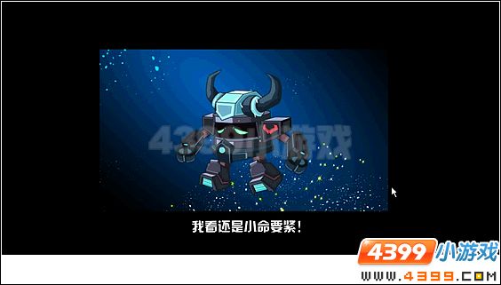 赛尔号再见吧海盗