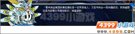 赛尔号再见吧海盗