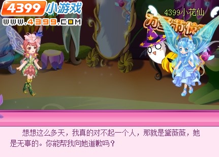 小花仙舞会谜之王子殿下