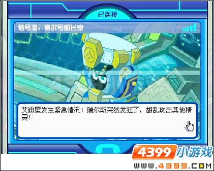 赛尔号瑞尔斯入魔