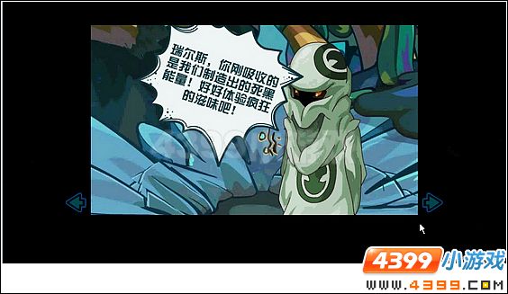 赛尔号瑞尔斯入魔