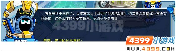 赛尔号万圣节狂欢夜