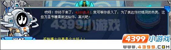 赛尔号万圣节狂欢夜
