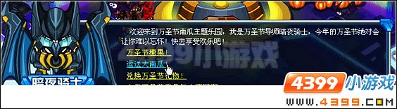 赛尔号万圣节狂欢夜