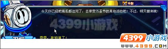 赛尔号万圣节狂欢夜