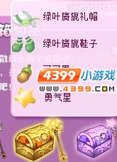 小花仙绿叶旖旎套装