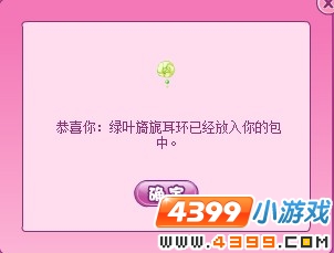 小花仙绿叶旖旎套装