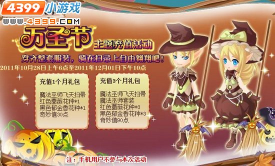 小花仙魔法巫师套装