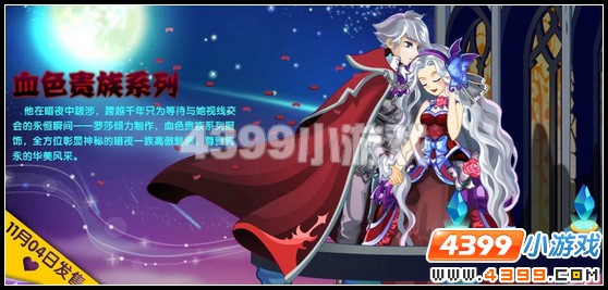 奥雅之光10月28日时尚志