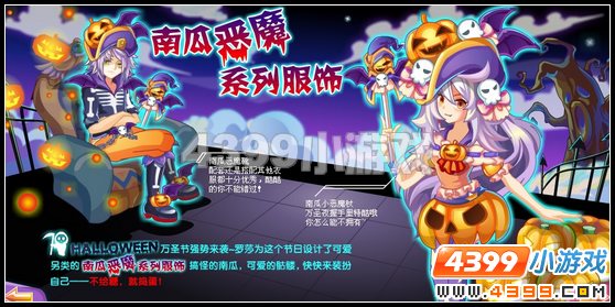 奥雅之光10月28日时尚志