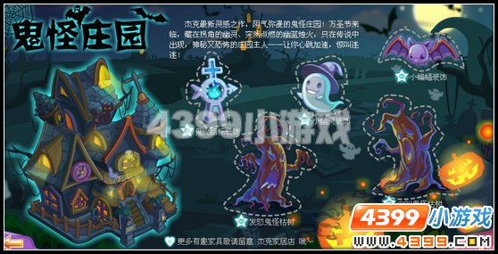 奥雅之光10月28日时尚志