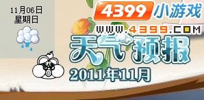 小花仙包子青蛙的珍贵记号10月28日