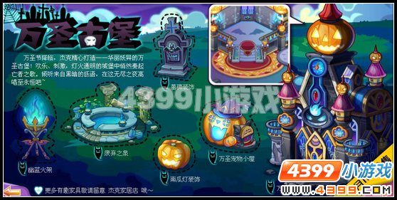 奥雅之光10月28日时尚志
