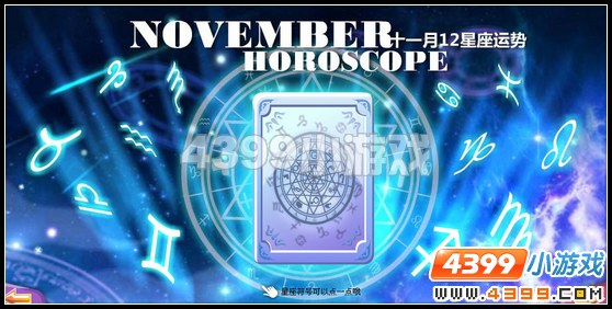 奥雅之光10月28日时尚志