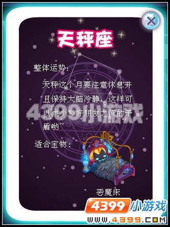 奥雅之光10月28日时尚志
