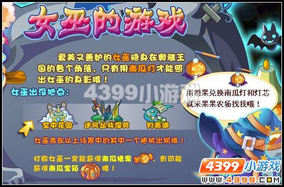 奥雅之光南瓜宝箱在哪获得