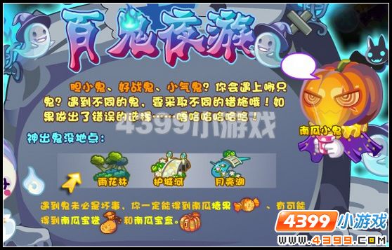 奥雅之光南瓜宝盒在哪获得