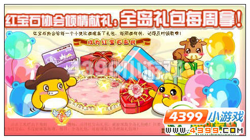 奥比岛红宝石万圣浓情改版，重重礼包全岛拿！