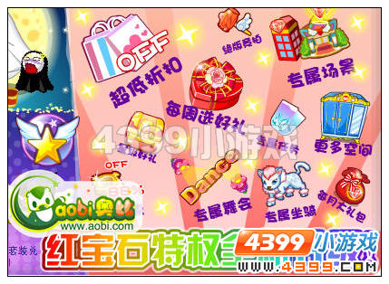 奥比岛红宝石万圣浓情改版，重重礼包全岛拿！