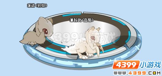 赛尔号派拉比