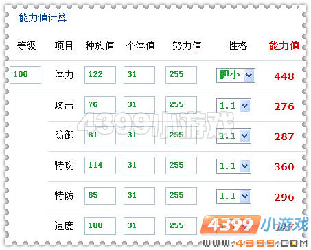 赛尔号控场之王希莉娅