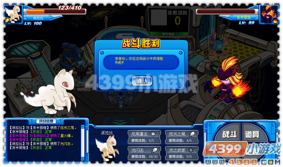 赛尔号派拉比解析
