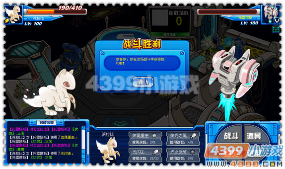 赛尔号派拉比解析