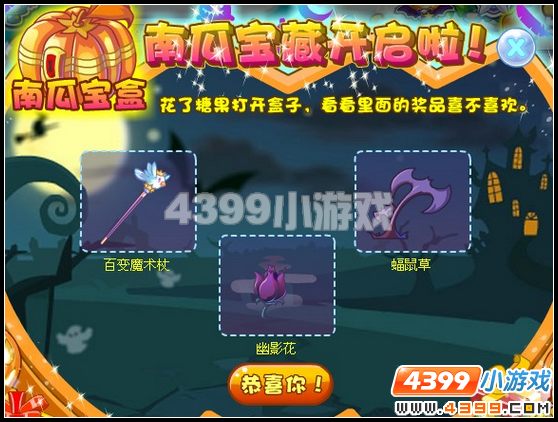 奥雅之光南瓜糖果有什么用