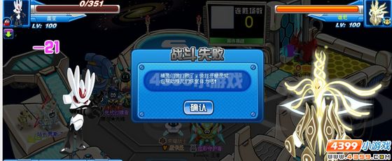 赛尔号盖亚