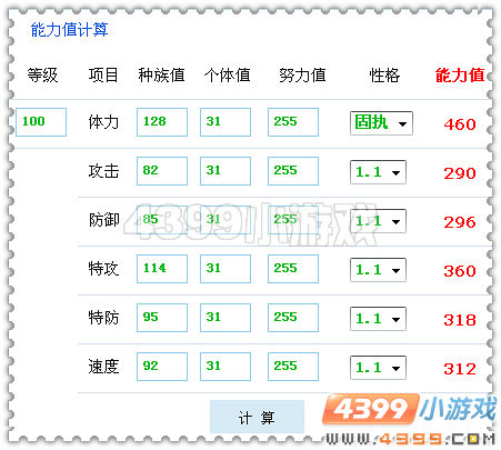 赛尔号哈尔威克解析