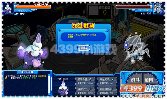 赛尔号哈尔威克解析