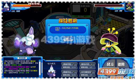 赛尔号哈尔威克解析