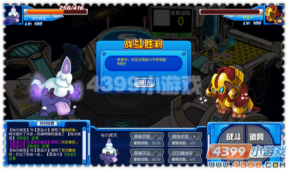 赛尔号哈尔威克解析