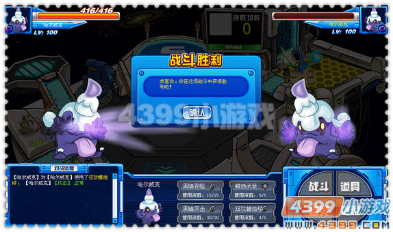 赛尔号哈尔威克解析