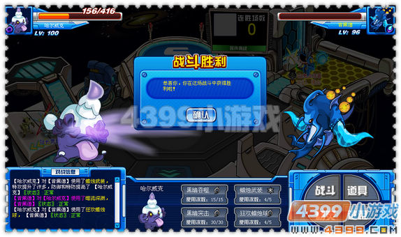 赛尔号哈尔威克解析