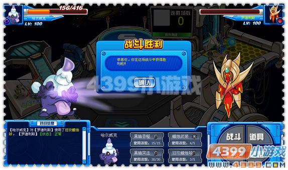 赛尔号哈尔威克解析