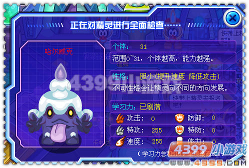 赛尔号哈尔威克解析