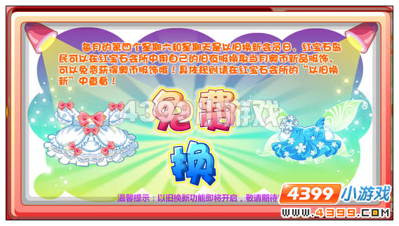 奥比岛以旧换新在哪