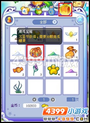 奥雅之光南瓜宝箱怎么开启