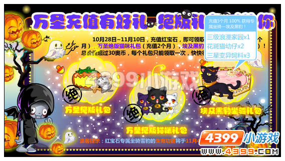奥比岛埃及黑豹坐骑怎么得