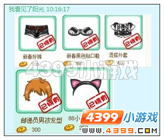 【投稿】美丽帅气秀秀奥比装扮法