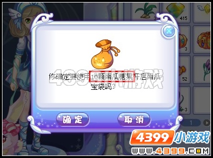 奥雅之光南瓜宝袋怎么开启