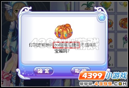 奥雅之光南瓜宝箱怎么开启