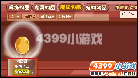 奥雅之光哈雷蛋在哪怎么得