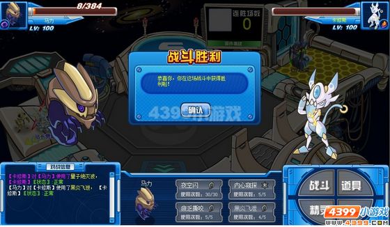 赛尔号马力实战解析